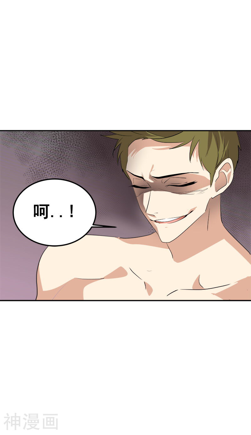 心有独钟韩漫全集-第80话 干架无删减无遮挡章节图片 